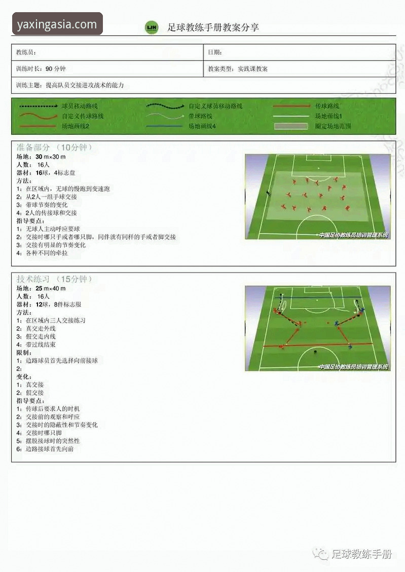 从球星伤退看团队韧性：体育迷必备的实用观察指南