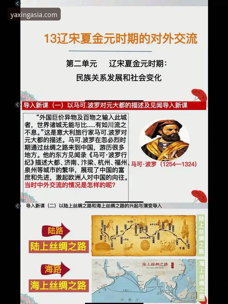 从“金元帝国”到庭审现场：一场商业与体育交织的深度事件剖析