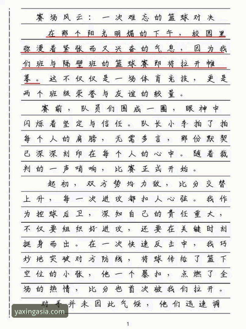 从一场酣畅淋漓的胜利，聊聊在亚星体育平台获取赛事资讯的实战心得